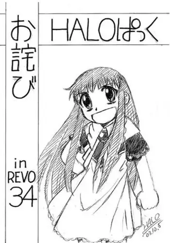 [HALO-PACK][Zatch Bell] Tias Fantasy