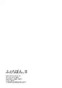 [JON] Fera-Bon. II [Digital]