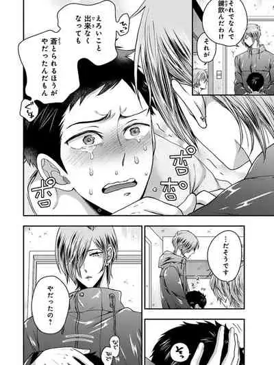 [Ikegami Shogo] Osananajimi o Mesuiki Choukyou ~Sukidakara NTR (Netori) masu Vol. 3