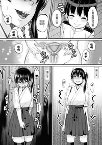 (C86) [Null Mayu (Chimosaku)] Oatsui no wa Ikaga? (Kantai Collection -KanColle-) [Chinese] [千易夏河崎個人漢化]