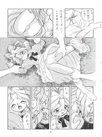 (C54) [Jushoku to Sono Ichimi (Tomozawa Shou, Aramaki Shake, Mia)] Sakura ja Nai Moon!! Character Voice Tange Sakura (Card Captor Sakura, Sakura Wars)