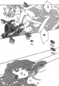 Ligaya - I want to stay with you at the end of the world.