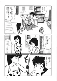 [Kouno Mai] Kiken na omajinai