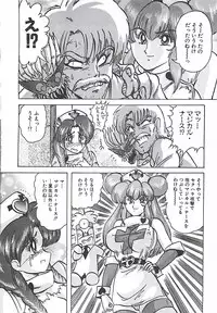 [Kamitou Masaki] Mahou no Kangofu Magical Nurse Joukan