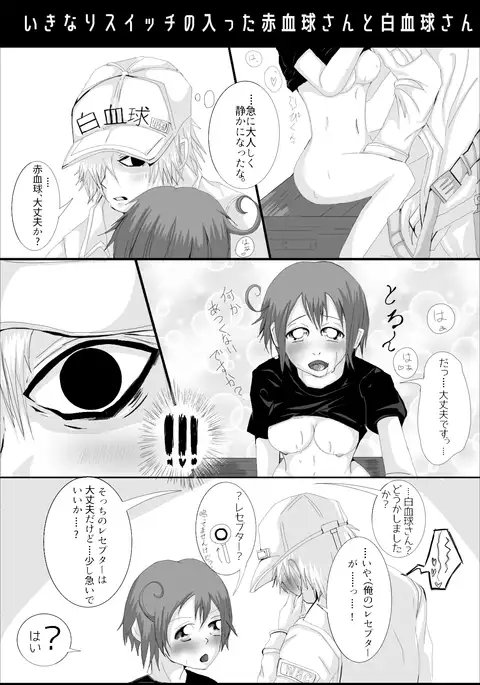 Hataraku Saibou Nurui R18 Da Manga