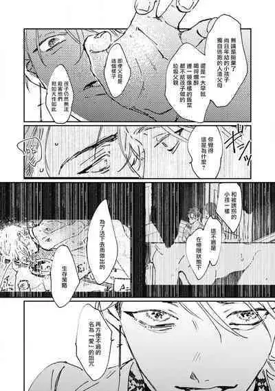 [miso] Nue no Naku Yoru ni | 于鵺啼之夜 Ch. 1-4 [Chinese] [冒险者公会] [Digital]