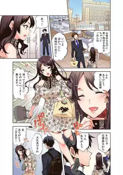 彼女が痴漢で濡れるまで~知らない人に…イカされちゃう!~【フルカラー】