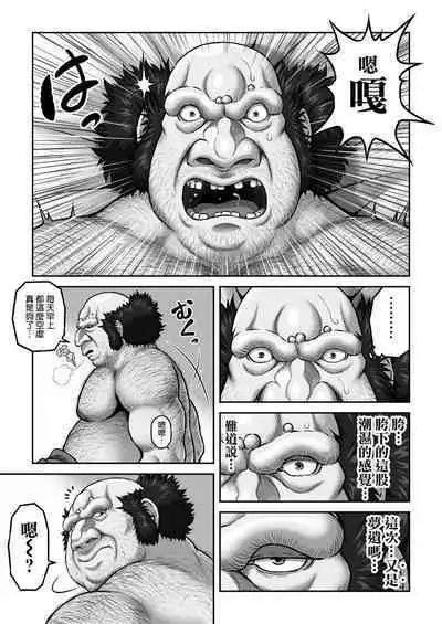 [MYTHICAL WORLD (Lioreo) ] WETDREAMER II ~Ai to Nikushimi no Fukushuushin~ [Chinese] [空気系☆漢化]