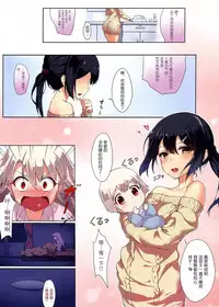 (C86) [Arai Kuma Kousha, I.G.Project (Boudan Nyuugyuu)] Prisma ☆ Illya Sentou Shippai!? (Fate/kaleid liner Prisma Illya) [Chinese] [无毒汉化组]