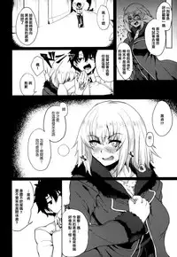 (C92) [Time-Leap (Aoiro Ichigou)] Shoushin no Boku to Oshi ni Yowasugiru Moto Seijo-sama to... (Fate/Grand Order) [Chinese] [炎羽個人漢化]