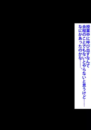 Kanojo ga Kinmanka no Kuzu Chuunen ni Netoraremashita.