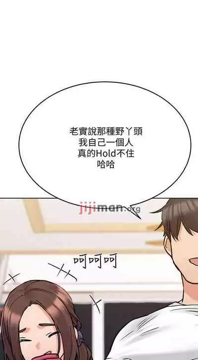 【周二连载】要对妈妈保密唷!（作者：NOAH） 第1~33话