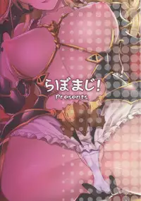 (C91) [Labomagi! (Takeda Aranobu)] Vira ga Anal SEX ni Kodawaru Wake (Granblue Fantasy) [Chinese] [无毒汉化组]