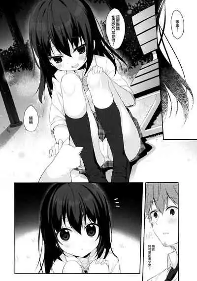 (C94) [Puchimaple (Hisagi)] 12-sai Sa no Himitsu Renai [Chinese] [無邪気漢化組]