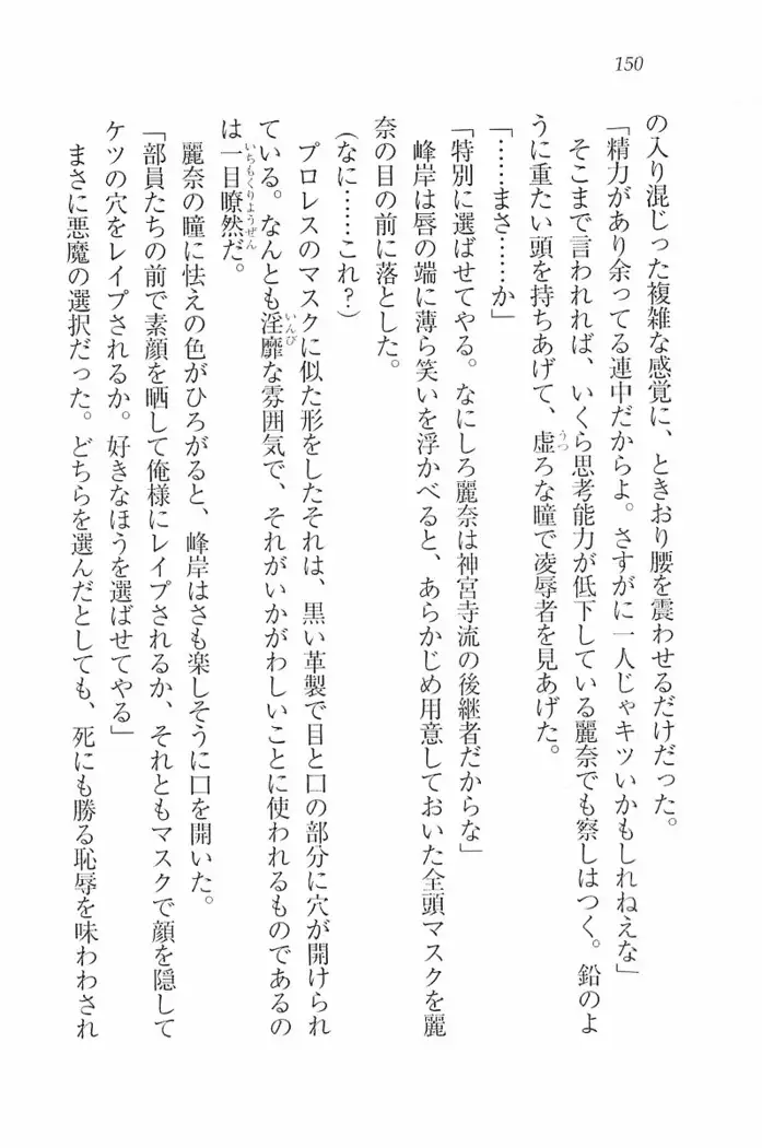 花束 ~三人のキャプテン