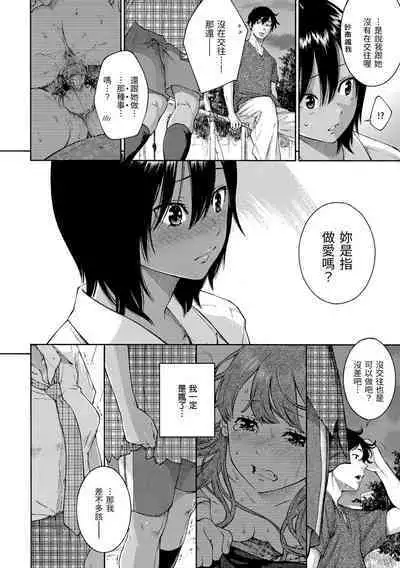 [Key] Gunjou Noise | 群青喧囂 [Chinese] [Decensored] [Digital]