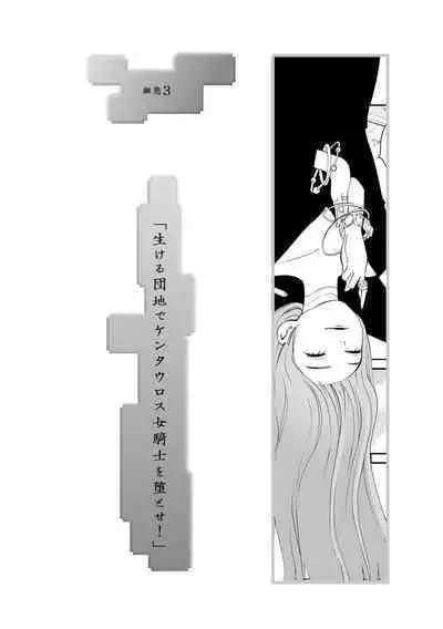 Kikai Intei@MACHIDA 01 - the Salacious Ditictive @MACHIDA Disorder