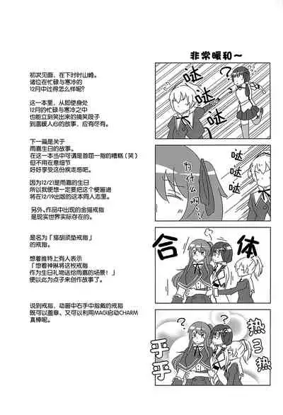 (Hikiau Unmei) [Collect Control (Tokidoki Yamazaki)] Good Night → Morning (Assault Lily) [Chinese] [大友同好会]