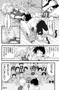 (Shota Scratch 18)[Mabataki Mosezu (Urotsuki)] Hougen Danshi Anthology