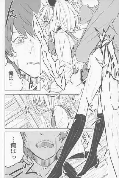 ビカラと最低な団長