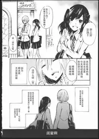 [Kuzushiro] Kimi no Sei [Chinese] [狗野叉汉化]