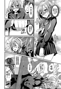 [Shimaji] Shounen Collect [Chinese] [無邪気漢化組]