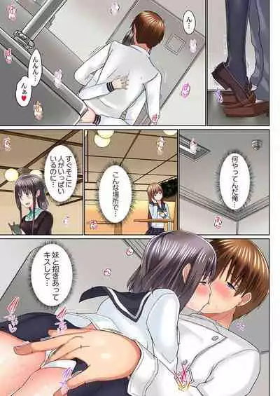 Jitsu wa Ima Haittemasu.... Ofuro de Onii-chan no Katai Are ga... 15