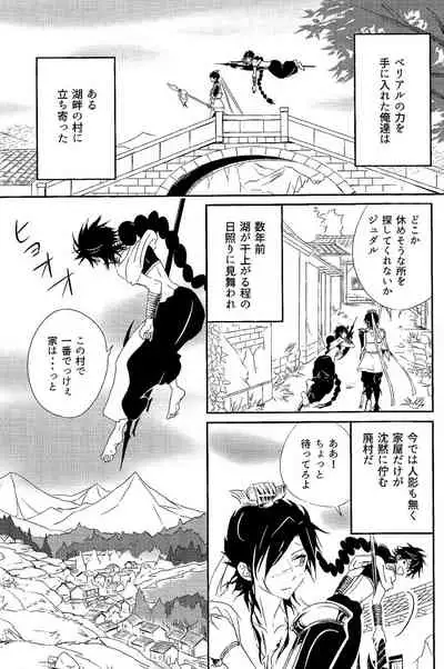 [RAINboots (yaguruma)] One after another ―Are Ato ni Saku Hana― (Magi: The Labyrinth of Magic)