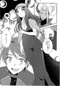 (C92) [TSF no F (Various)] TSF no F no Hon Sono 3 no Ge