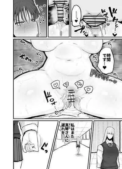 Gakuen hōshi katsudō de hatsu shū butchigiri nanbā 1 o totte shimau barēbōru-bu ēsu Makoto