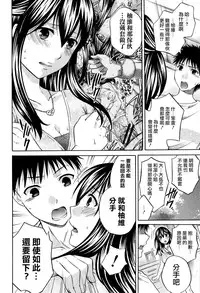 [Harusawa] Hachigatu, Kanojo wa Uso wo tsuku. [Chinese] [無邪氣漢化組]