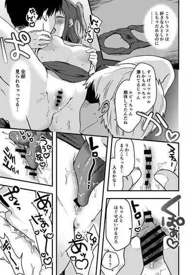 Ruby-chan no 10 Page Manga