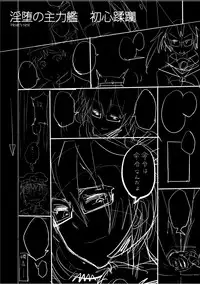 [Heart's Nest (hato)] Inda no Shuryokukan + Inda no Shuryokukan Shoshin Juurin (Kantai Collection -KanColle-) [Digital]