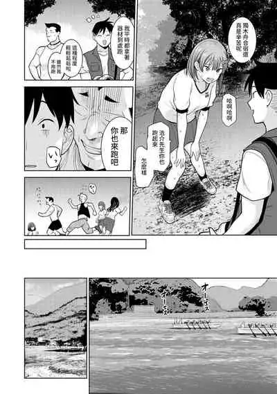 [Azuse] SotsuAl Cameraman to shite Ichinenkan Joshikou no Event e Doukou Suru Koto ni Natta Hanashi Ch. 1-16 [Chinese] [裸單騎漢化]