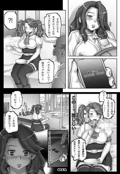 [Studio Tapa Tapa (Sengoku-kun)] Daddy-Long-Legs #2 (Gundam Build Fighters Try) [Digital]