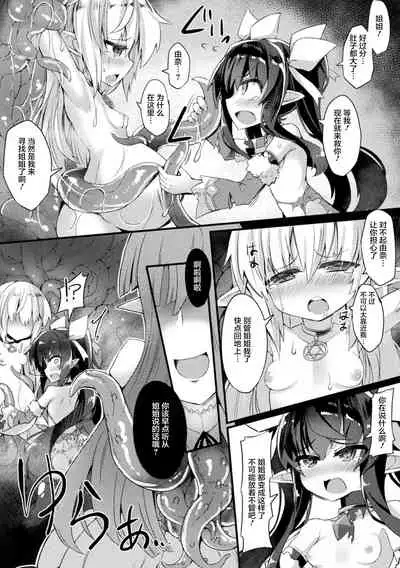 [Sasamashin] Naedoko Zecchou Trap Dungeon ~Inmiya ni Ochiru Shoujo Kenshi~ Ch. 2 [Chinese] [可乐不咕鸟联合汉化]