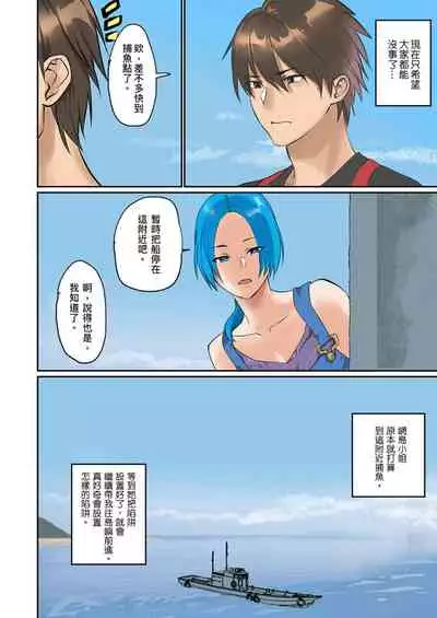 [inkey, Izumi Banya] Pai☆Panic ~Hasamareta Dekapai~ | 咪咪☆危機～被夾住的大奶子～ 15-21 [Chinese]