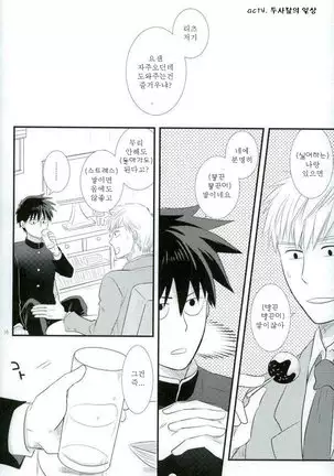 Sukida nante Kiitenai!