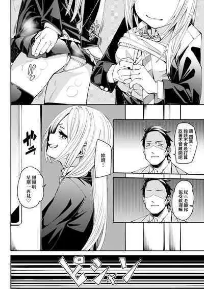 Uettodori-mu | 思春少女夜有所夢