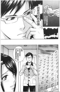 Hakudaku no Wana Hitozuma Hameotoshi | 白濁之罠 人妻插入後墮落