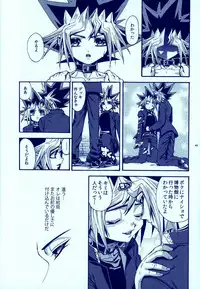 (C83) [Quartzshow (hari)] Aurora 4 (Yu-Gi-Oh!)