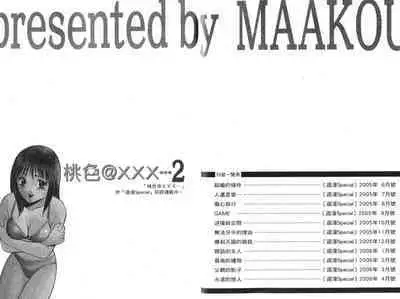 love@×××… Vol. 2 | 桃色@×××… Vol.2