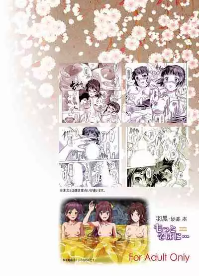 (C90) [Center Of Universe (NOLIA)] Motto Soba ni... (Kantai Collection -KanColle-) [Chinese]