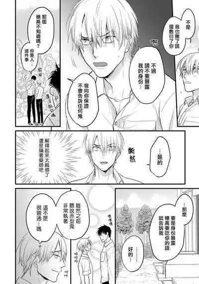 [Yamada Nichoume] Tabetemo Oishiku Arimasen 2 | 尝起来一点都不好吃 2 Ch. 6-23 番外+加笔+A店特典 + 24-27 [Chinese] [冒险者公会] [Digital]