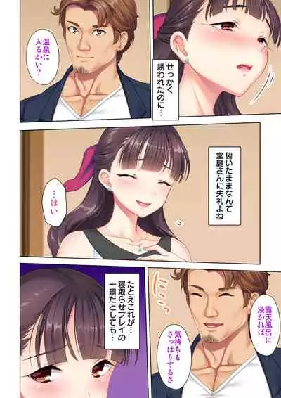 夫の目の前で他の男に媚肉を広げられ躊躇しながらも喘ぐ妻~他人棒を受け入れた先に待っているものは~【合本版】