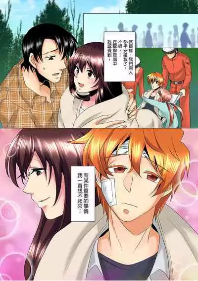 [Mima] Kon Nani Bikubiku Shiteru no ni… Shi nai no? - Ofuro de! Heya de! Living demo!? Aniki no Yome ni Iji rarete…- | 明明你的弟弟挺成這樣….還不上嗎？～在浴室！在房間！在客廳也是!?被老哥的妻子不斷地玩弄… Ch.1-23 [Chinese]