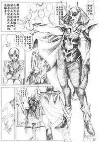 [CRAFTWORKs (NATIUSA)] Gesellschafts Abend Zwei (Gundam ZZ) [Chinese] [不咕鸟汉化组]