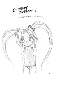 (C59) [RoriE-Do (Saeki Takao)] WIZ YOU (Pretty Sammy)