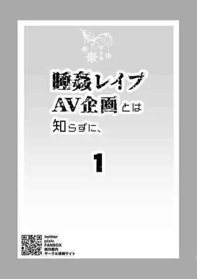 I fell asleep without knowing that I was being filmed for an AV project 1