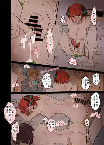 [Dokuneko Noil] Yotta Nakano Nino ni Warui Koto o Suru Hanashi (Gotoubun no Hanayome)